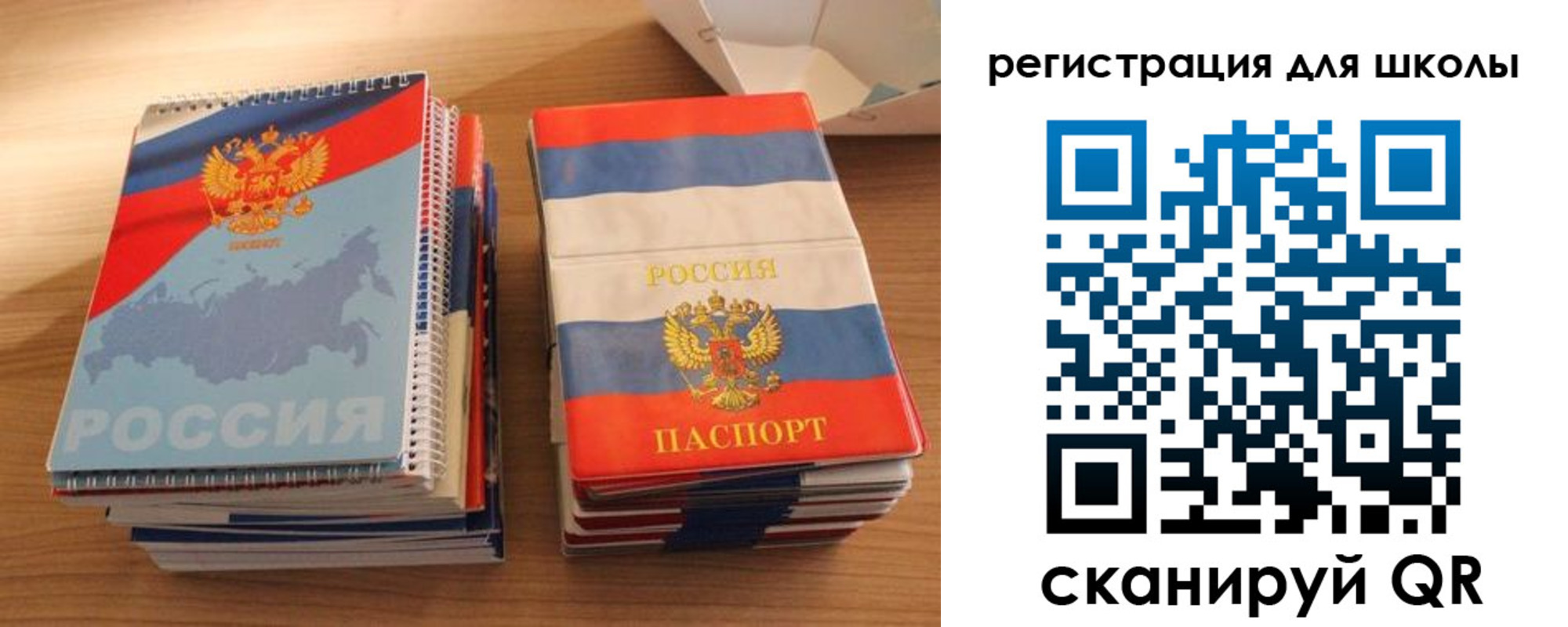 временная регистрация для всех в Арамили