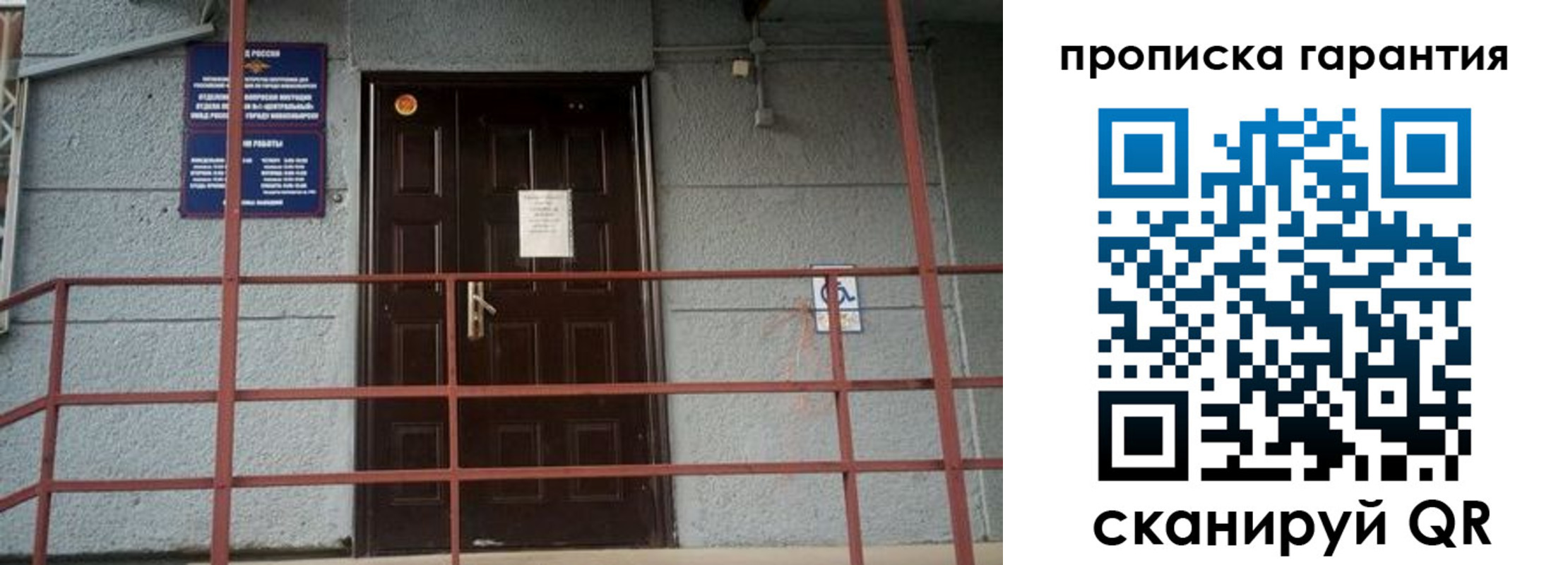 прописка для работы в Арамили