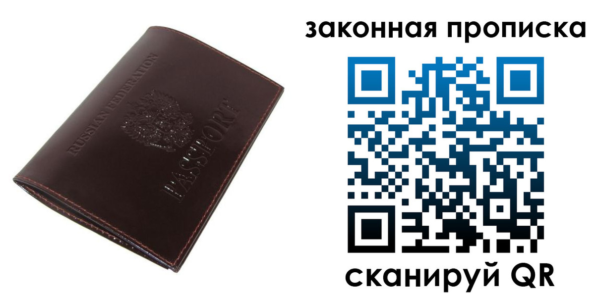 временная регистрация для школы в Арамили