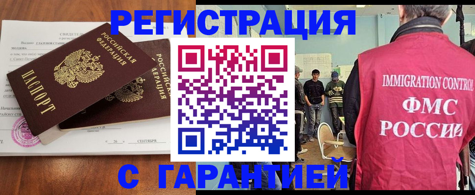 прописка в квартире в Арамили