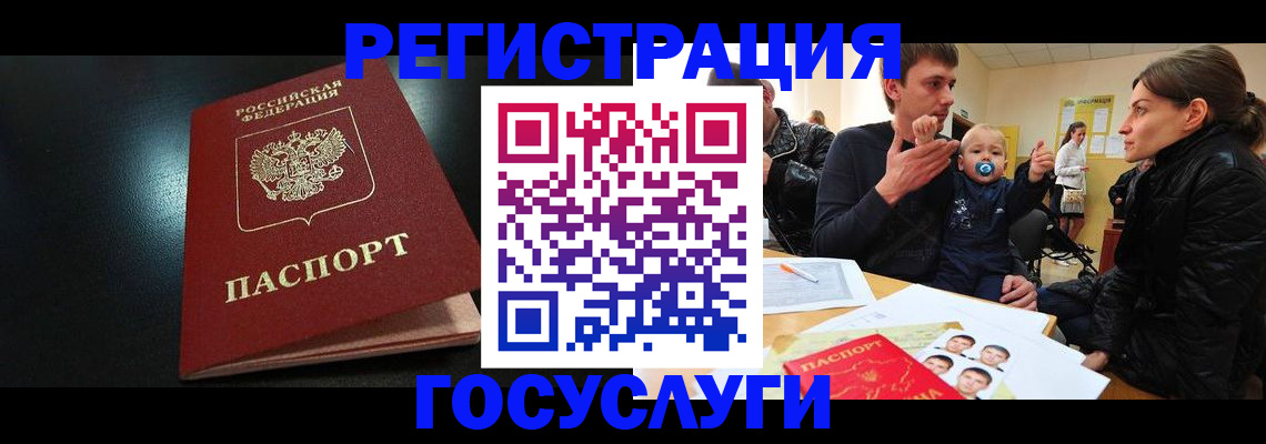 прописка для кредита в Арамили