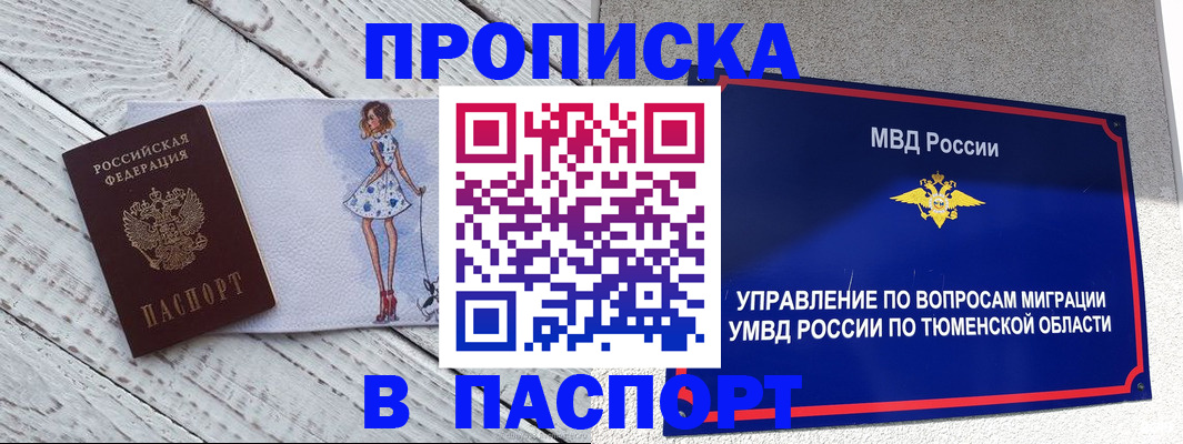 временная регистрация недорого в Арамили