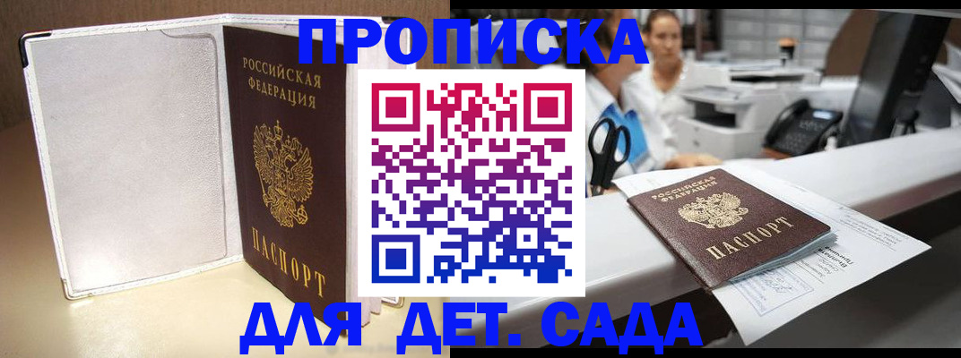 прописка паспорт в Арамили